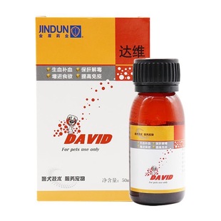 金盾达维50ml宠物猫咪狗补血肝精复合维生素B族增强免疫保护肝脏