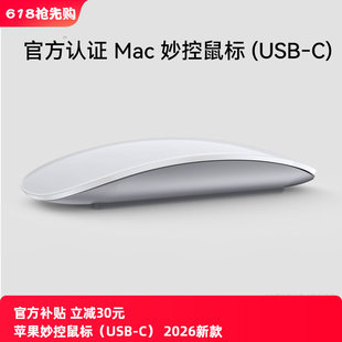 官方正品蓝牙妙控无线鼠标静音适用MacbookPro苹果笔记本电脑平板
