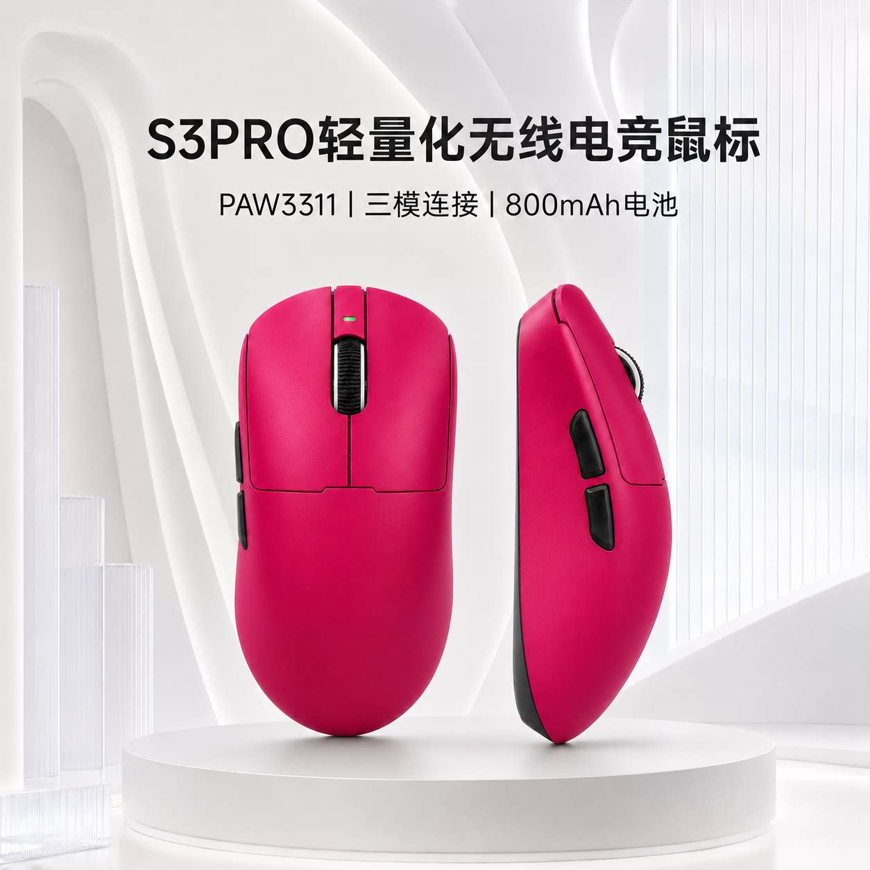 梦族S3PRO无线鼠标游戏电竞专用轻量化小手电脑办公有线蓝牙滑鼠