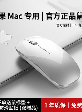 MacBook苹果笔记本电脑专用蓝牙无线鼠标pro静音air充电typec接口