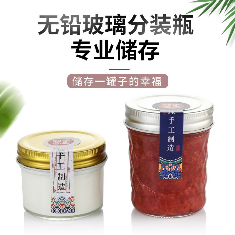 燕窝花胶奶冻分装杯鱼胶瓶玻璃密封罐带盖食品级罐头瓶果酱酸奶杯