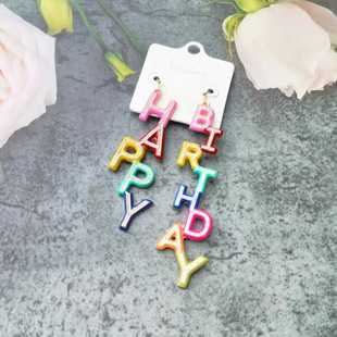 65多巴胺生日嗨皮耳环HAPPY DAY耳坠派对 BIRTH