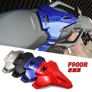 适用于宝马f900r改装 f900r改装 宝马f900r配件 后座罩