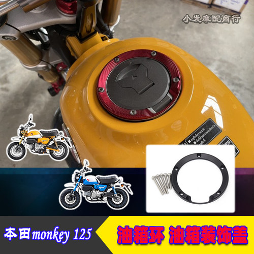 本田Hondamonkey125油箱环