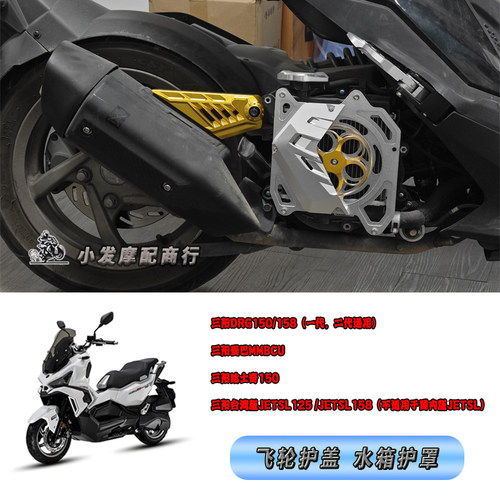 ADV150改装仪表油箱贴