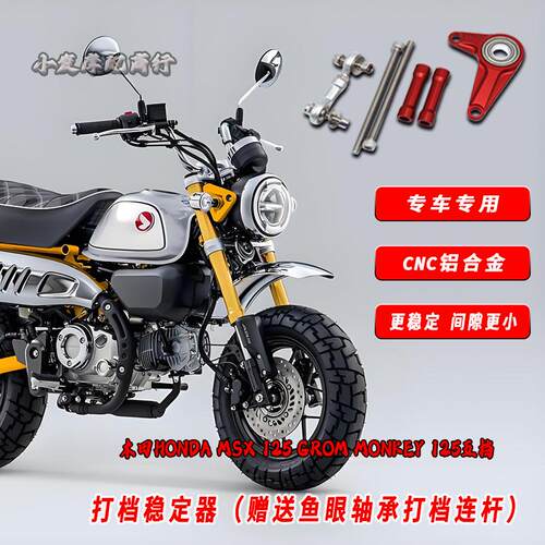 MONKEY125mini摩托车专用防雨