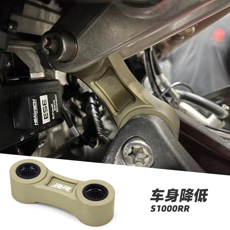 宝马s1000rr改装件狗骨头