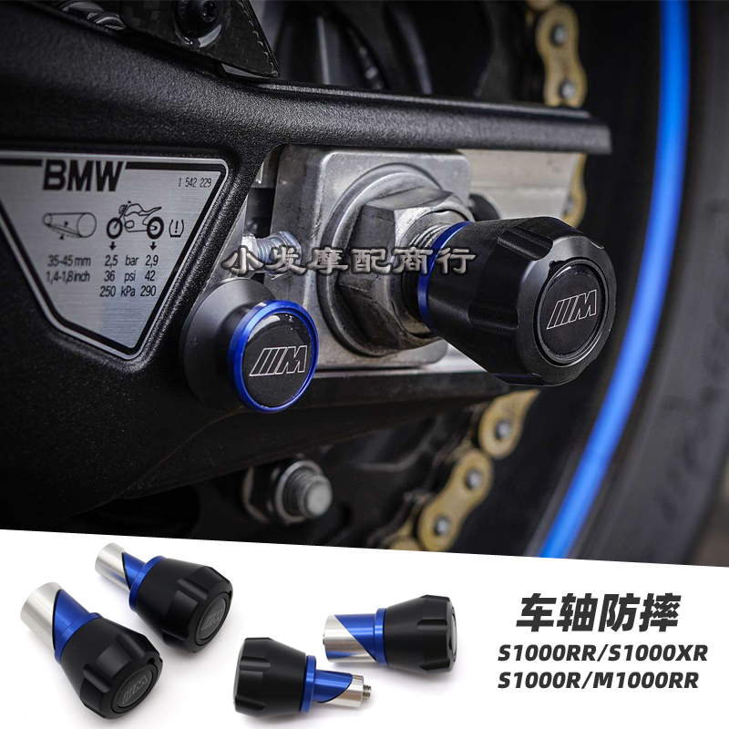 宝马s1000rr防摔改装件