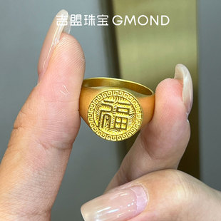 吉盟珠宝古法黄金戒指男实心圆形福字印章999足金指环复古新中式