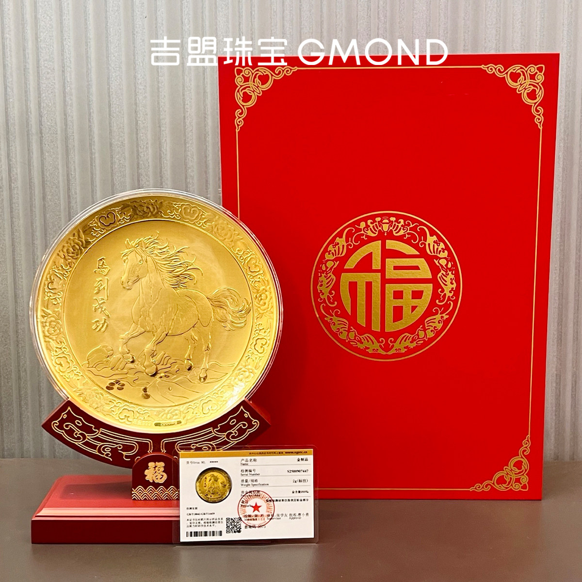 吉盟珠宝黄金聚宝圆盘摆件礼盒马到成功999足金生肖马收藏送礼品,黄金,投资收藏摆件,淘宝优惠券,粉丝福利购,淘宝优惠卷