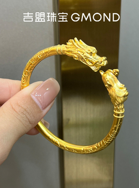 吉盟珠宝婚庆龙凤手镯