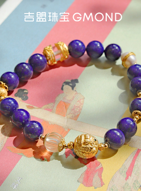 吉盟珠宝古法银青金石手链白水晶转运珠手串女高级感国潮新中式