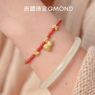 吉盟珠宝18K金手链南红玛瑙手串古法花丝葫芦小吉象新中式送女友