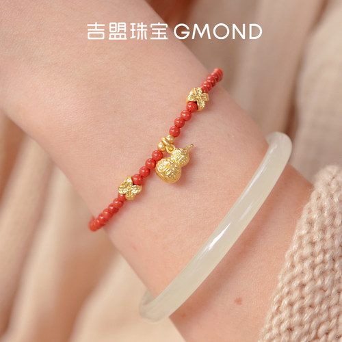 18K金手链南红手串花丝葫芦吉象