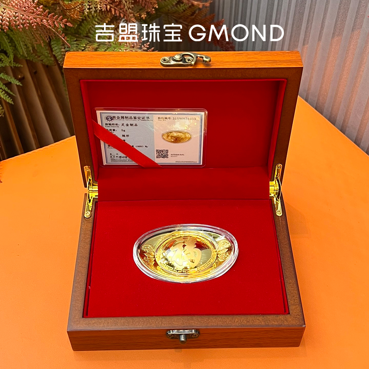 吉盟珠宝999足金投资收藏黄金摆件礼盒金元宝婚庆礼品陪嫁嫁妆
