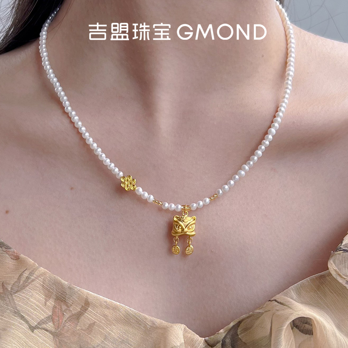 黄金醒狮项链坠18K金珍珠套链