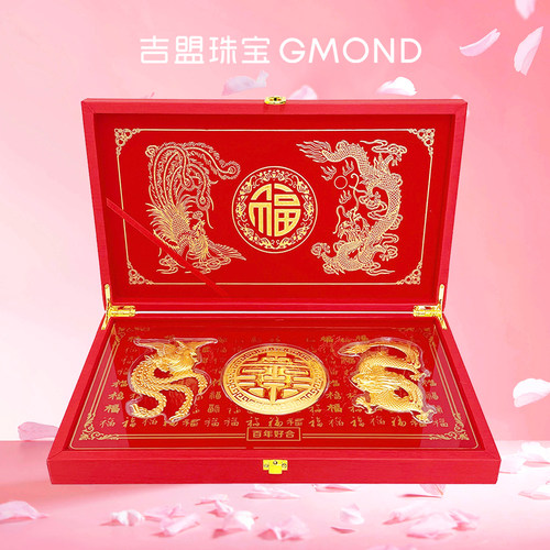龙凤呈祥婚庆摆件礼盒黄金双喜