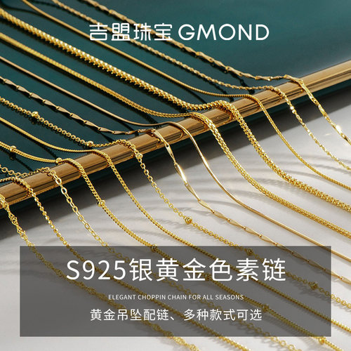 S925银项链女款金黄色锁骨链百搭