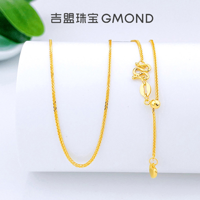5G黄金项链足金肖邦链可调节