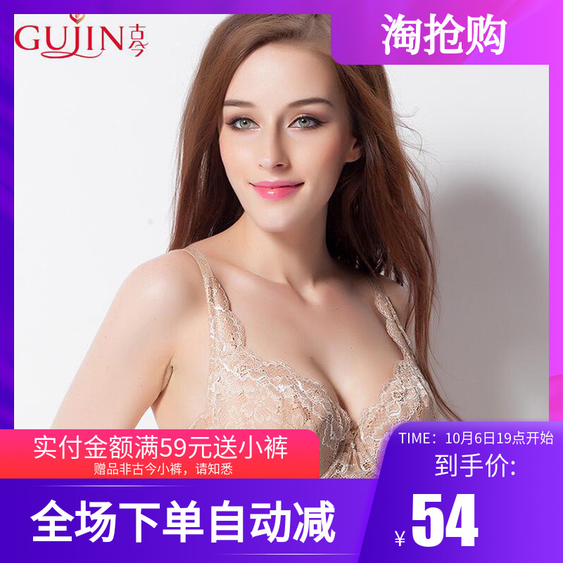 古今文胸棉杯侧收调整薄款 大胸显小大码蕾丝聚拢性感内衣女08313满135.00元可用76元优惠券