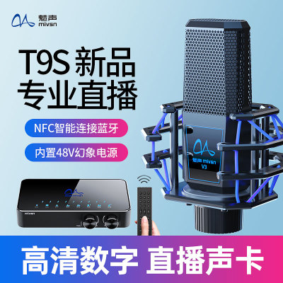 魅声t9s软件萝莉御姐音变声器