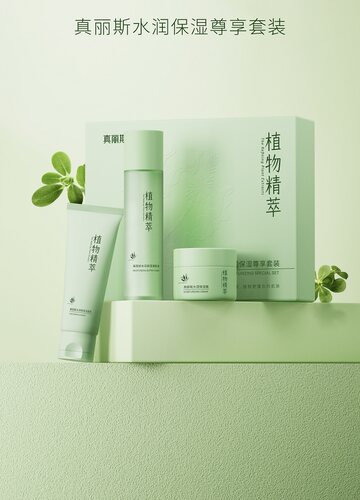 植物精萃滋养纯保湿护理补水乳液