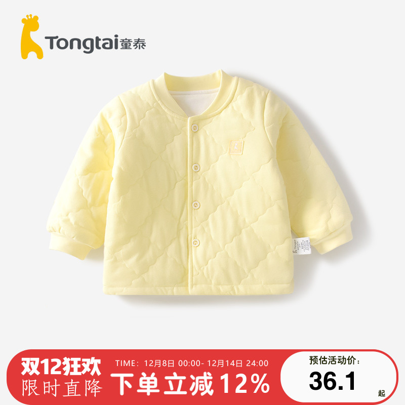 童泰婴儿上衣棉衣秋冬