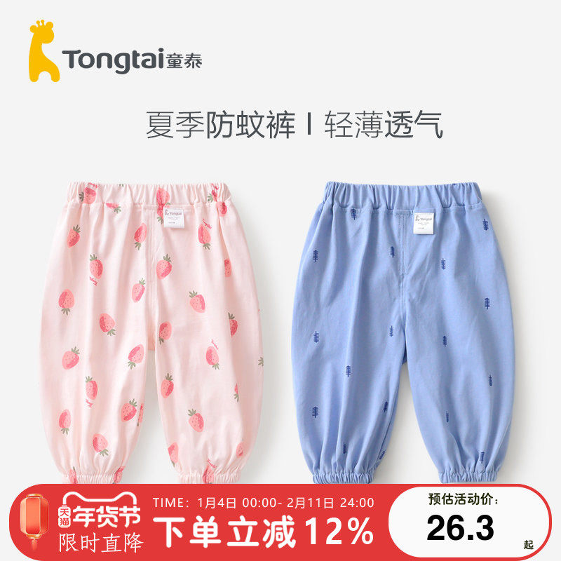 童泰男童女童防蚊裤宽松纯棉婴儿薄款长裤宝宝灯笼裤春夏