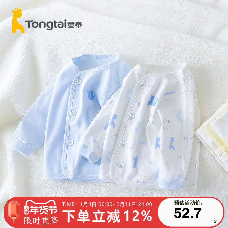 童泰婴儿衣服3-24个月男女宝宝四季贴身内衣纯棉打底上衣两件装,童装/婴儿装/亲子装,保暖上装,淘宝优惠券,粉丝福利购,淘宝优惠卷