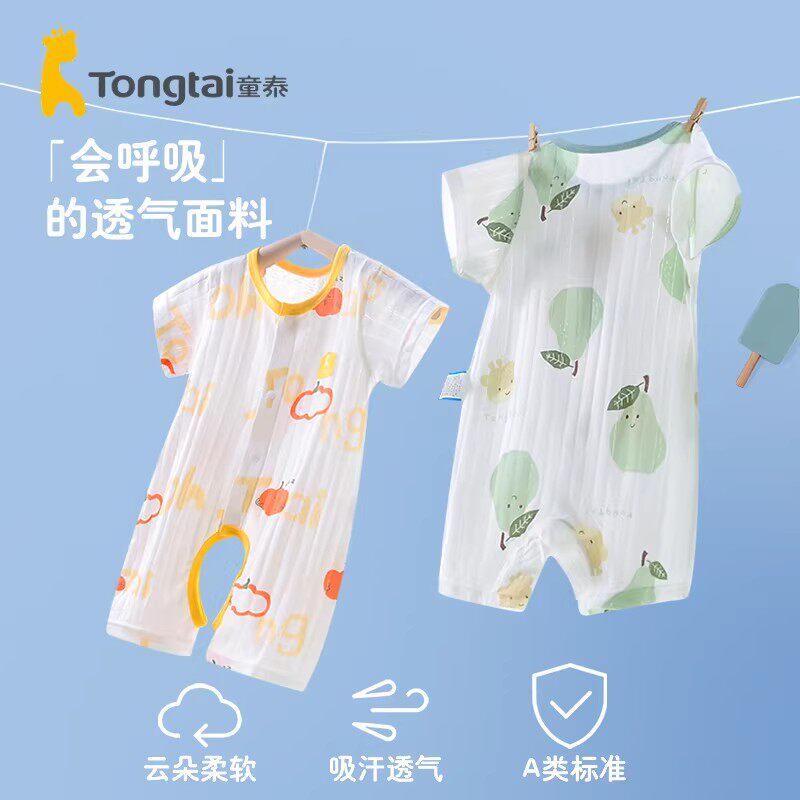童泰婴儿短袖连体衣夏季薄款男女宝宝纯棉衣服哈衣爬爬服