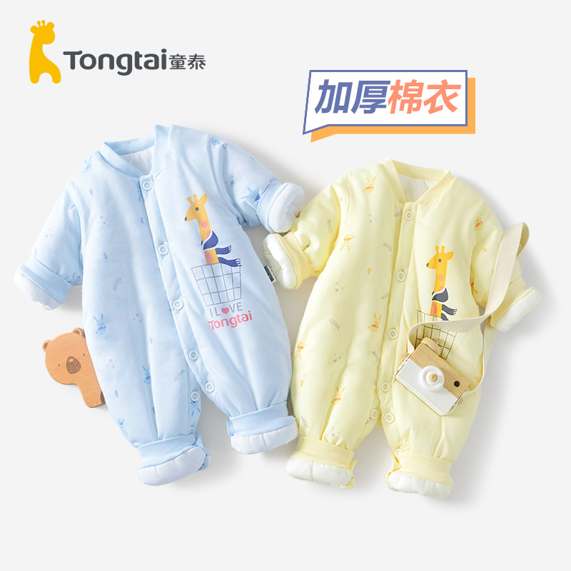 童泰婴儿秋冬季保暖棉衣