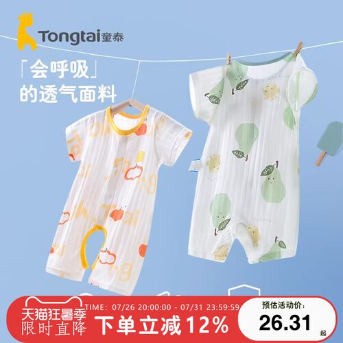 童泰连体衣纯棉夏季短袖