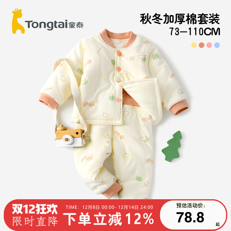 童泰婴儿薄棉套装纯棉