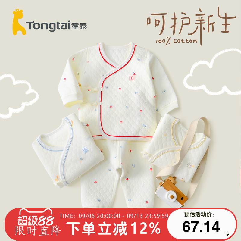 童泰新生儿保暖内衣套装纯棉闭裆0-3月初生婴儿夹棉和尚服秋冬季