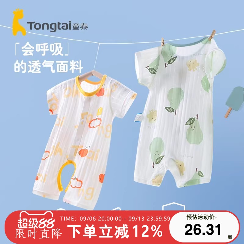 童泰连体衣纯棉夏季短袖图片