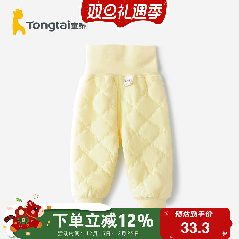 童泰婴儿薄棉高腰裤秋冬季纯棉护肚长裤男女宝宝加厚夹棉保暖裤子