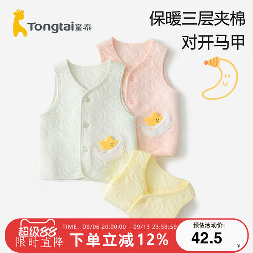 童泰婴儿马甲纯棉秋冬季