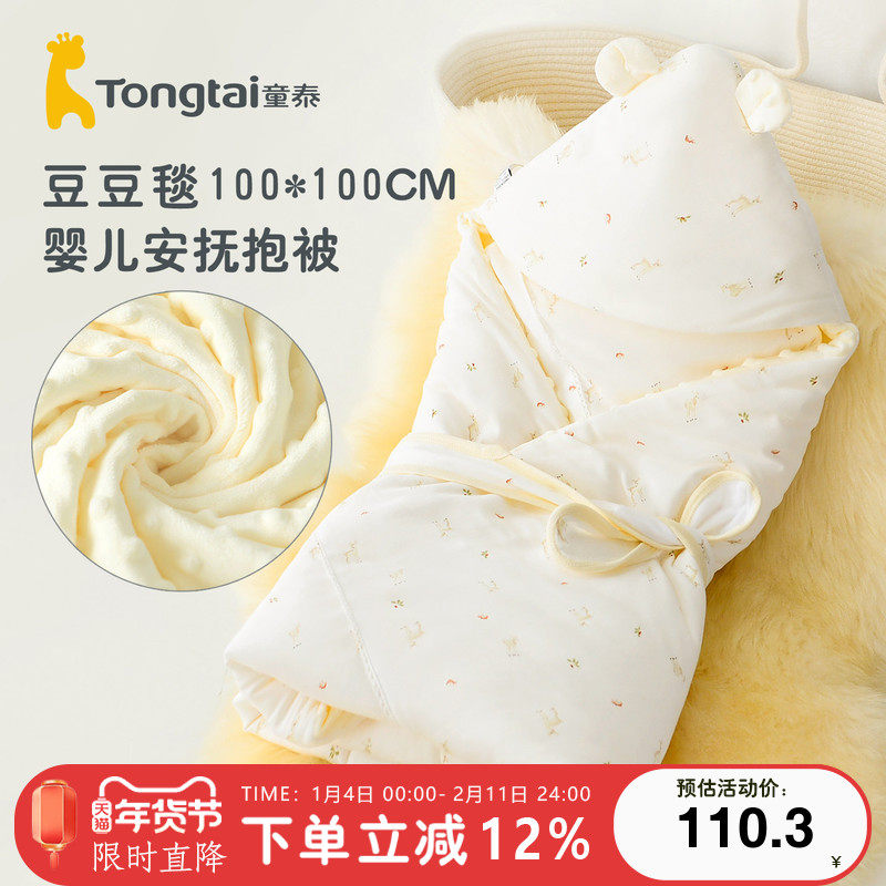 童泰新生婴儿秋冬外出抱被初生儿加厚加大豆豆绒包被抱毯宝宝用品,婴童用品,婴童抱被/抱毯,淘宝优惠券,粉丝福利购,淘宝优惠卷