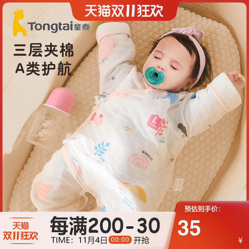 童泰新生儿婴儿衣服保暖连体衣纯棉初生宝宝春秋季夹棉哈衣爬服怎么样,好用不?