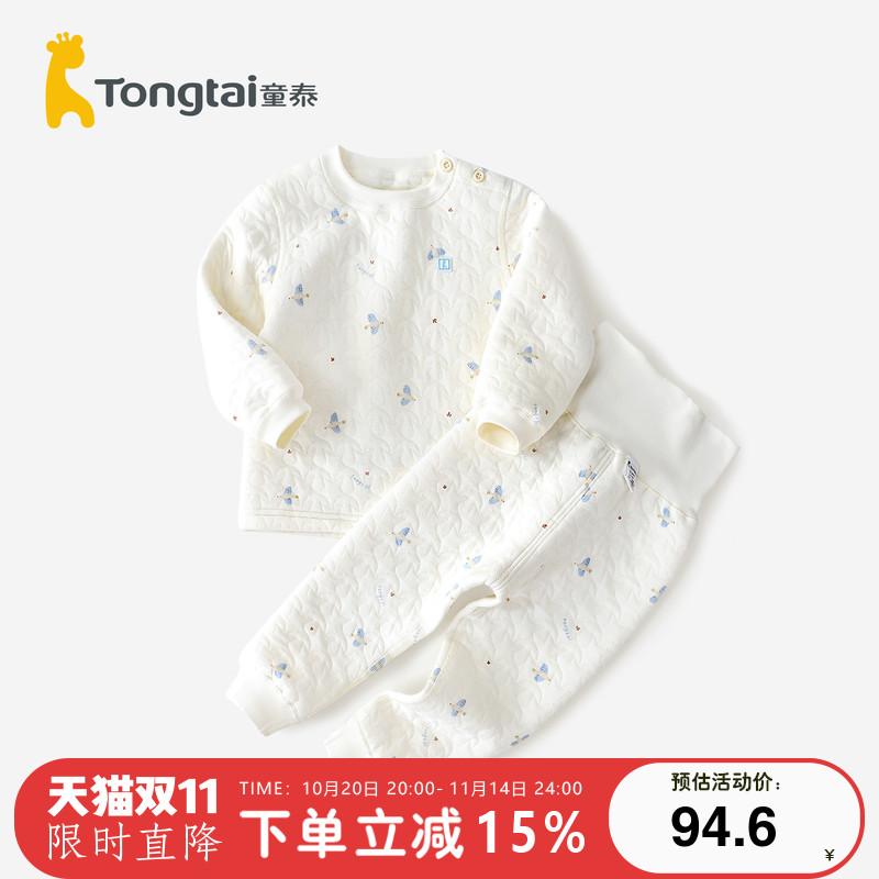童泰新款男女宝宝厚款夹棉套装男童女童保暖内衣裤子两件套纯棉