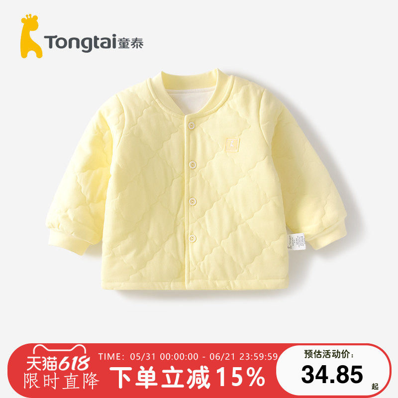 童泰婴儿棉上衣0-4岁小童春秋款外出薄棉外套儿童立领纯棉上衣