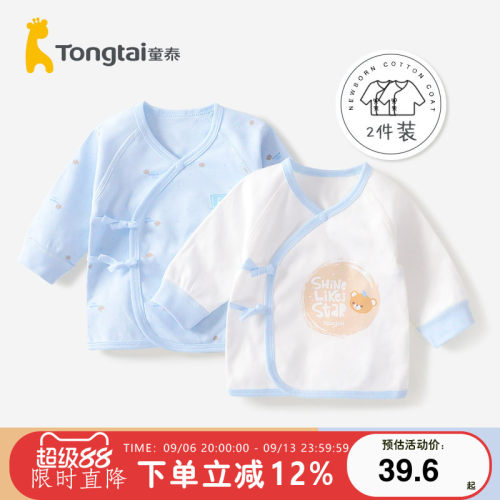 童泰新生儿纯棉上衣四季