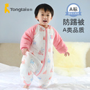 童泰婴儿睡袋宝宝分腿睡袋纯棉防踢被新生儿四季通用睡袋 秋冬季