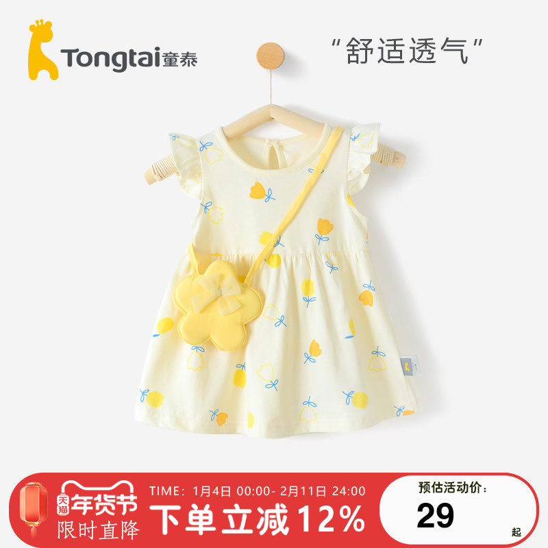 童泰女宝宝纯棉连衣裙儿童裙子婴儿夏季薄款碎花公主裙洋气吊带裙,童装/婴儿装/亲子装,连衣裙,淘宝优惠券,粉丝福利购,淘宝优惠卷