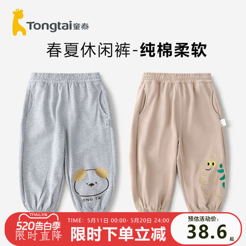 童泰春夏季100%纯棉外穿裤子