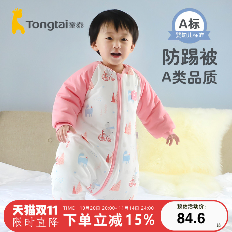 超美大气童泰婴儿睡袋纯棉秋冬