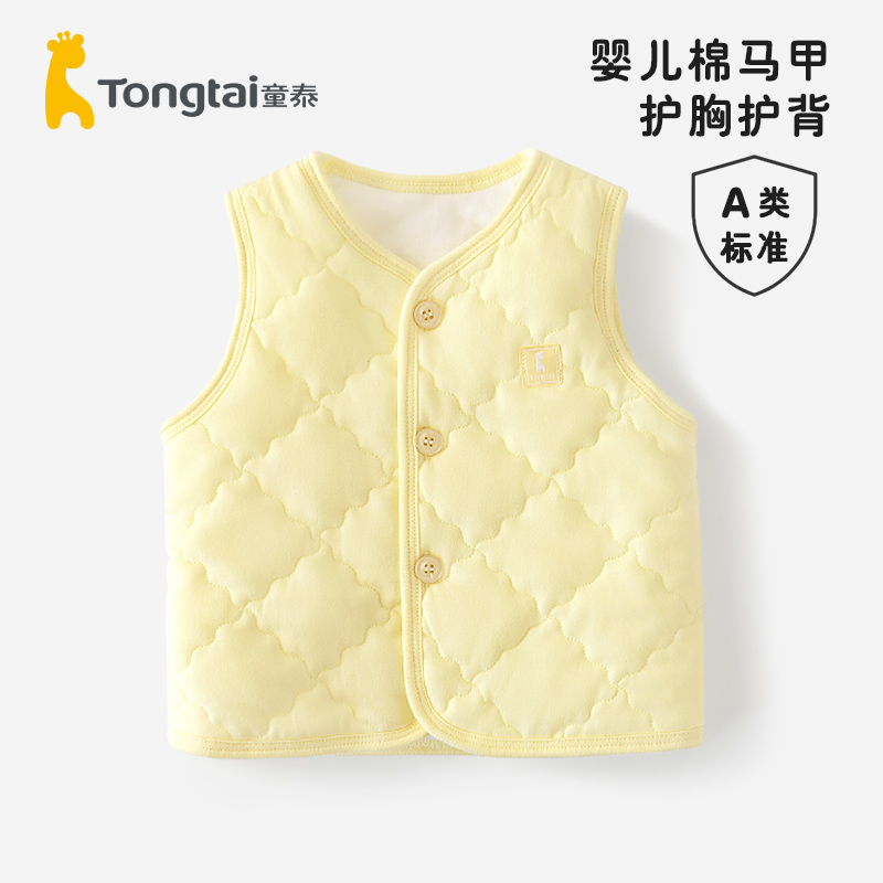 童泰婴儿马甲秋冬外穿男女宝宝保暖背心纯棉小马夹儿童坎肩秋冬季