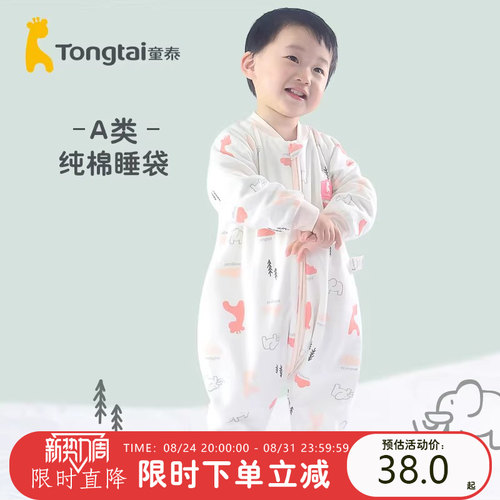 超美大气童泰婴儿睡袋纯棉四季