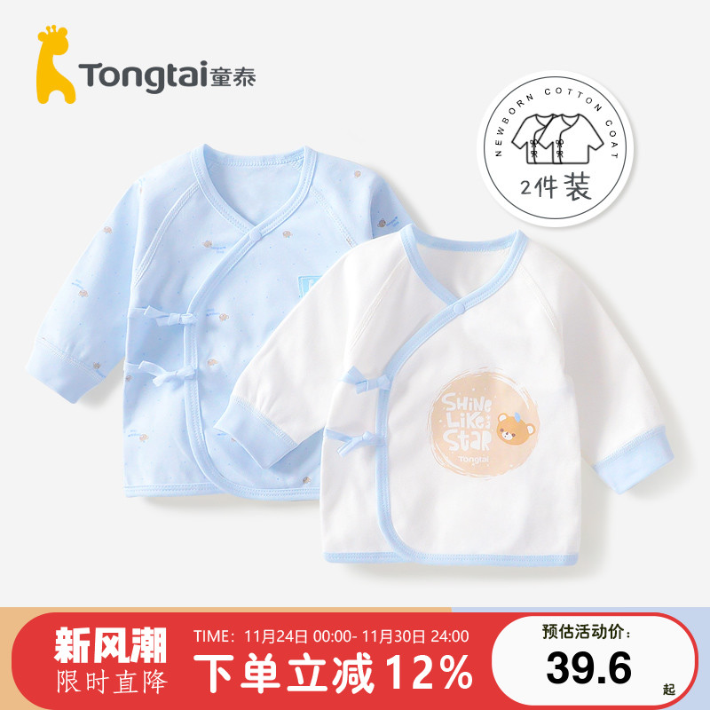 童泰新生儿纯棉上衣四季