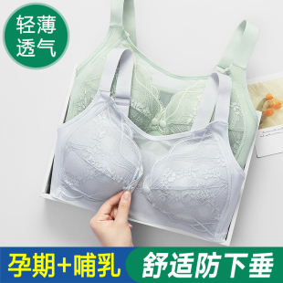 哺乳内衣防下垂聚拢产后喂奶浦乳期胸罩孕妇孕期专用文胸夏季 薄款